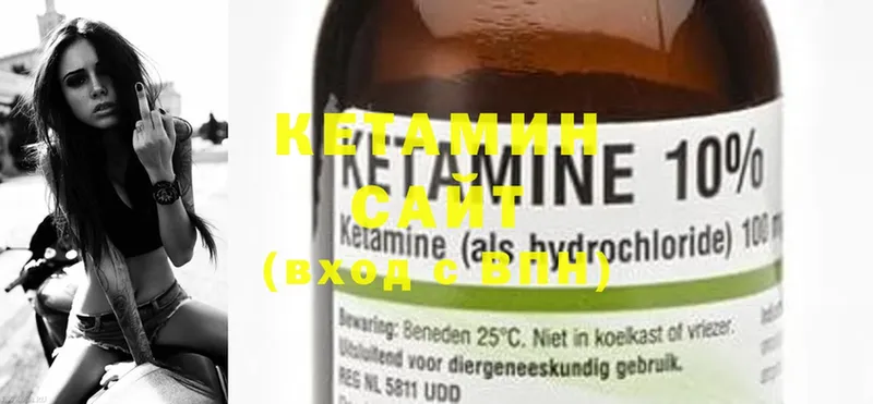 КЕТАМИН ketamine Нововоронеж