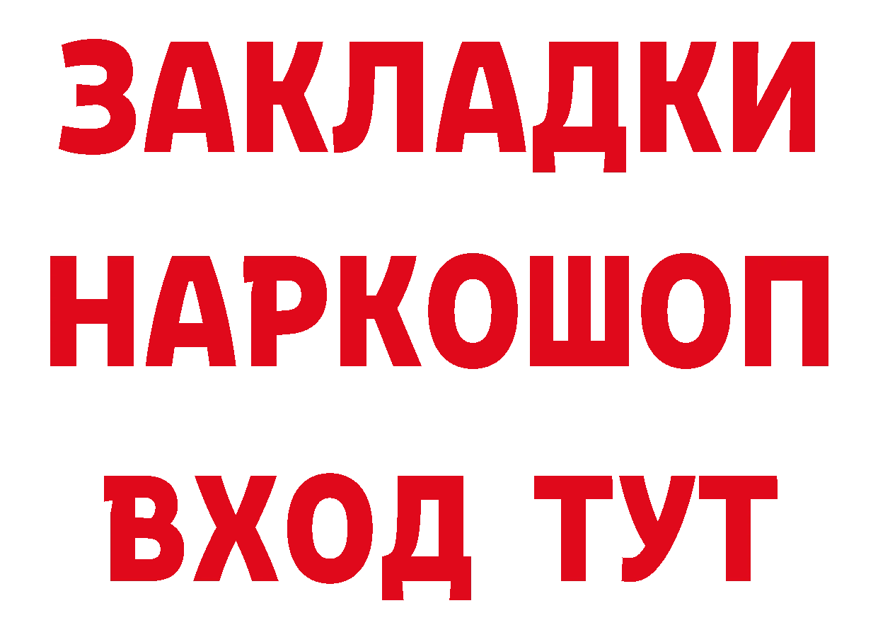 Бутират оксибутират зеркало даркнет кракен Нововоронеж