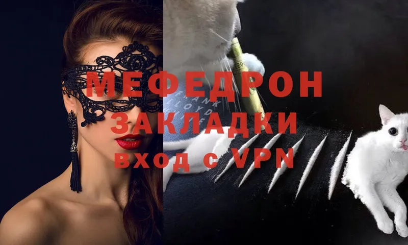 Мефедрон мяу мяу  Нововоронеж 